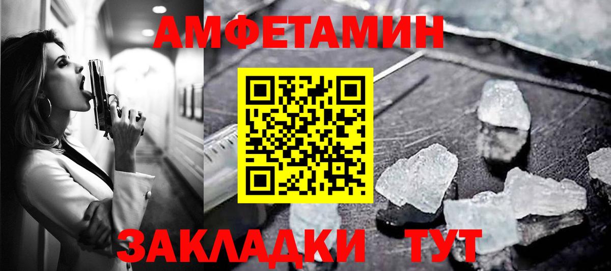 АМФЕТАМИН Розовый Буйнакск