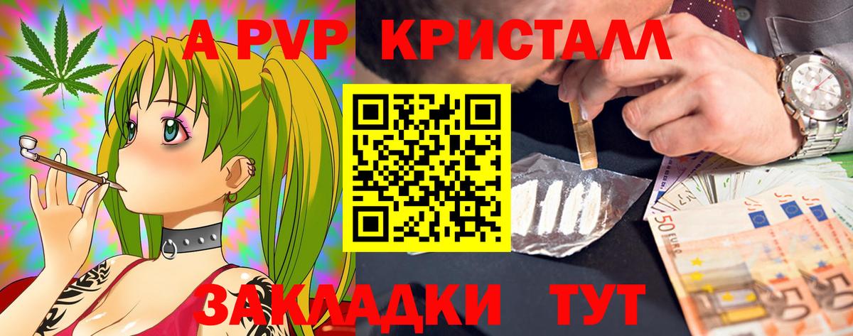 Alpha-PVP кристаллы Буйнакск
