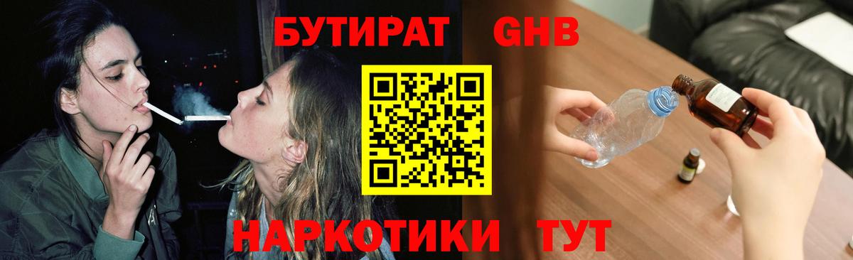 Буйнакск  Бутират BDO  Вход с VPN 