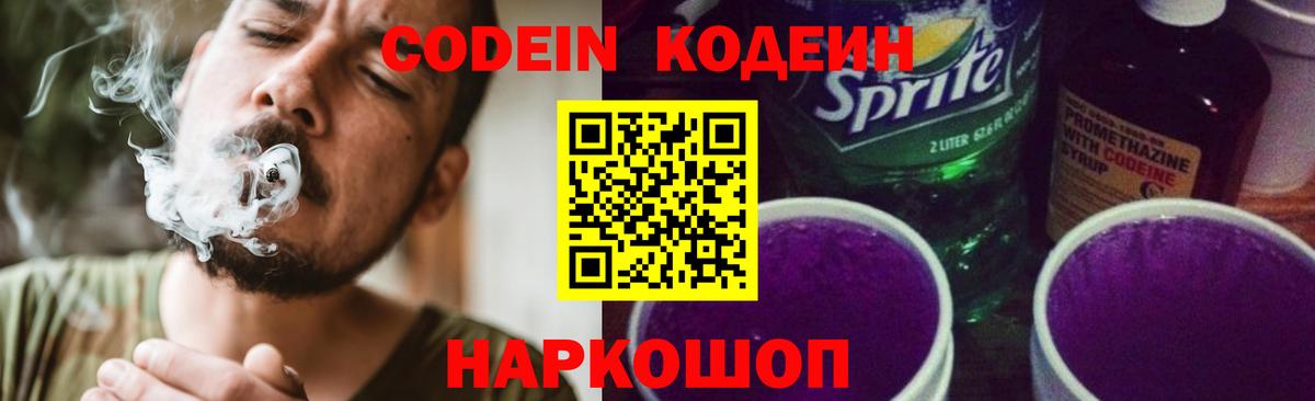 Буйнакск  Кодеиновый сироп Lean напиток Lean (лин)  Вход с VPN  Codein напиток Lean (лин) 