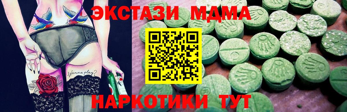 Буйнакск  Экстази DUBAI  Ecstasy  Вход с VPN 