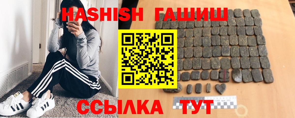 Буйнакск  ГАШИШ  Вход с VPN  продажа наркотиков  ГАШИШ Premium 