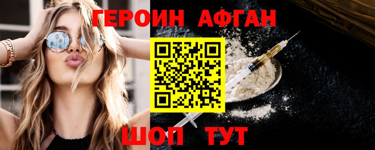 Героин гречка Буйнакск