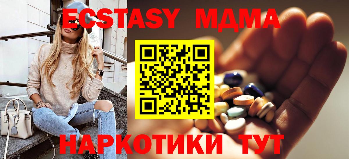 МДМА crystal Буйнакск