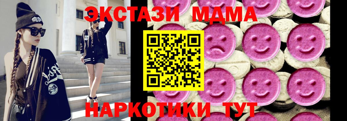 MDMA  MDMA crystal  Вход с VPN  Буйнакск 