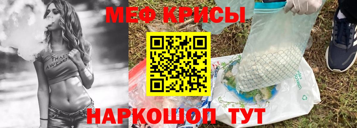 Буйнакск  МЯУ-МЯУ VHQ  Меф  Вход с VPN  МЯУ-МЯУ 4 MMC 