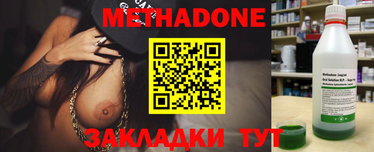 Метадон VHQ  МЕТАДОН белоснежный  Буйнакск  Вход с VPN 