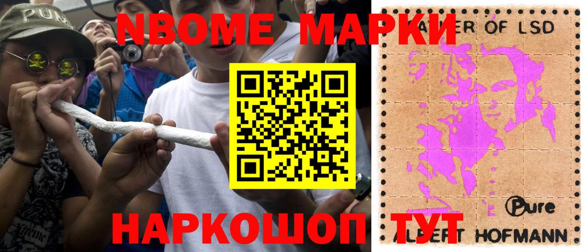 Марки N-bome 1,5мг  Вход с VPN  Буйнакск 
