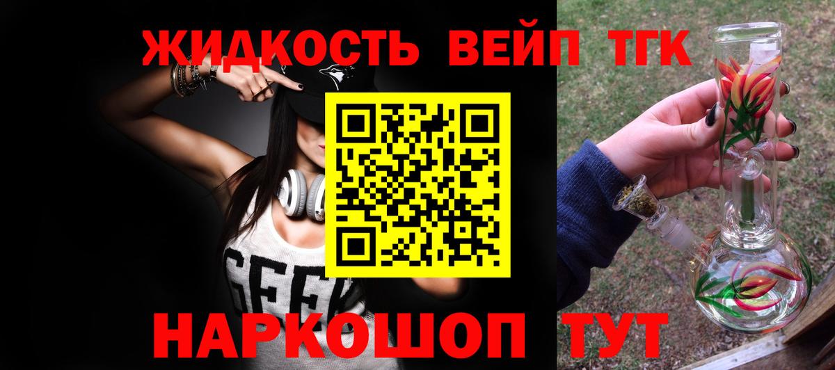 Дистиллят ТГК вейп  Вход с VPN  Буйнакск 