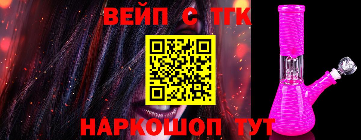ТГК жижа Буйнакск